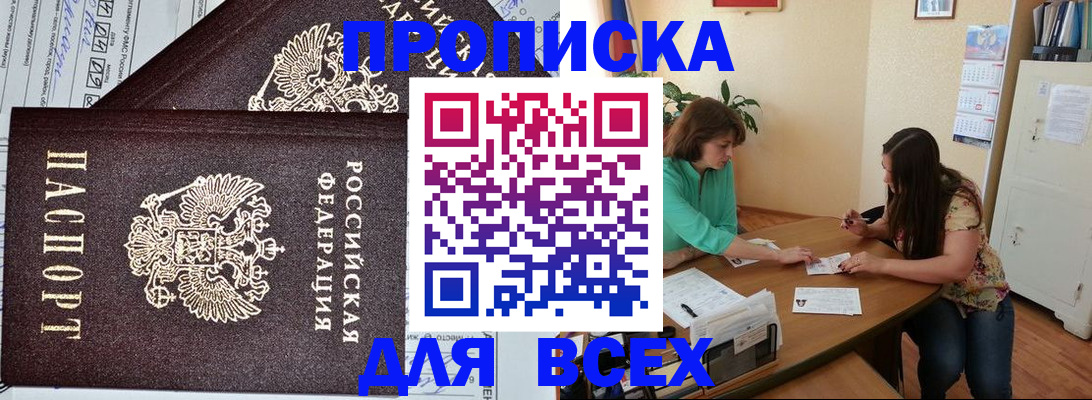 прописка для военкомата в Карабаше